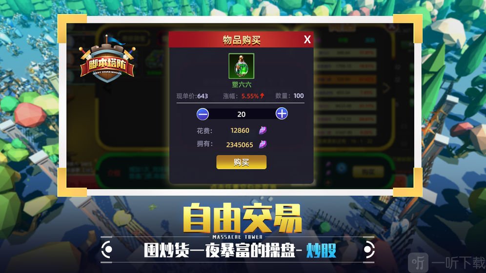 脚本塔防