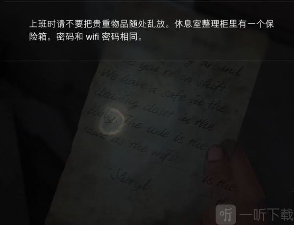 最后生還者2埃比第二天-下降保險箱位置及密碼