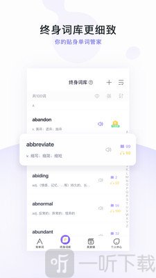 完美万词王