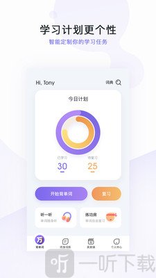 完美万词王