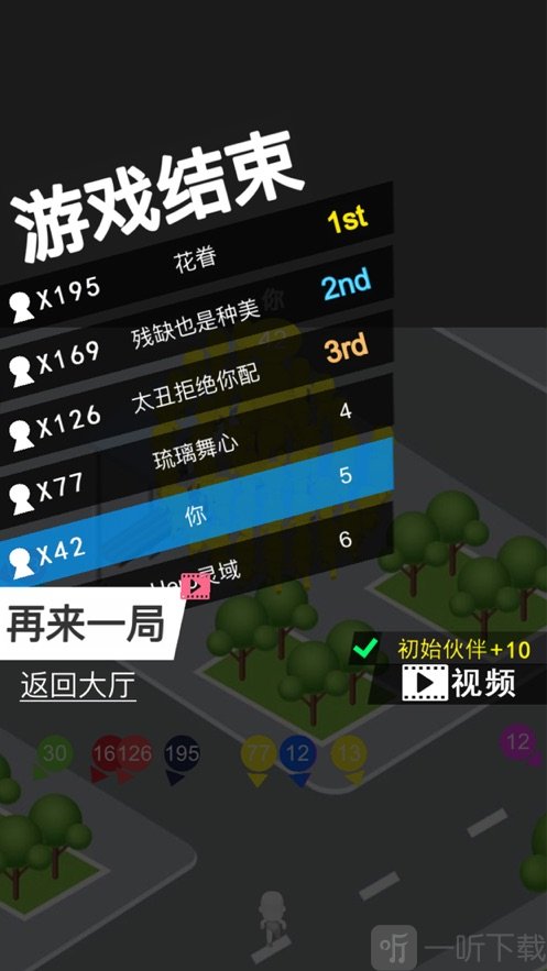 拥挤城市3D