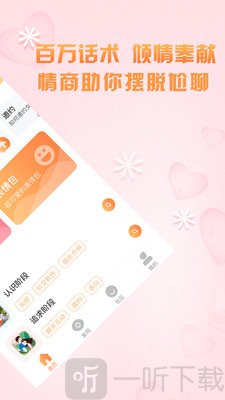聊天宝典