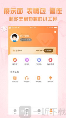 聊天宝典