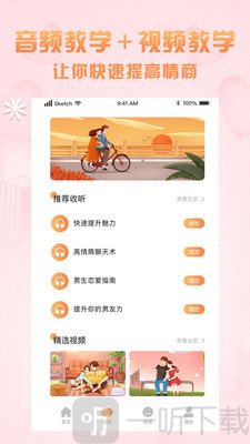 聊天宝典