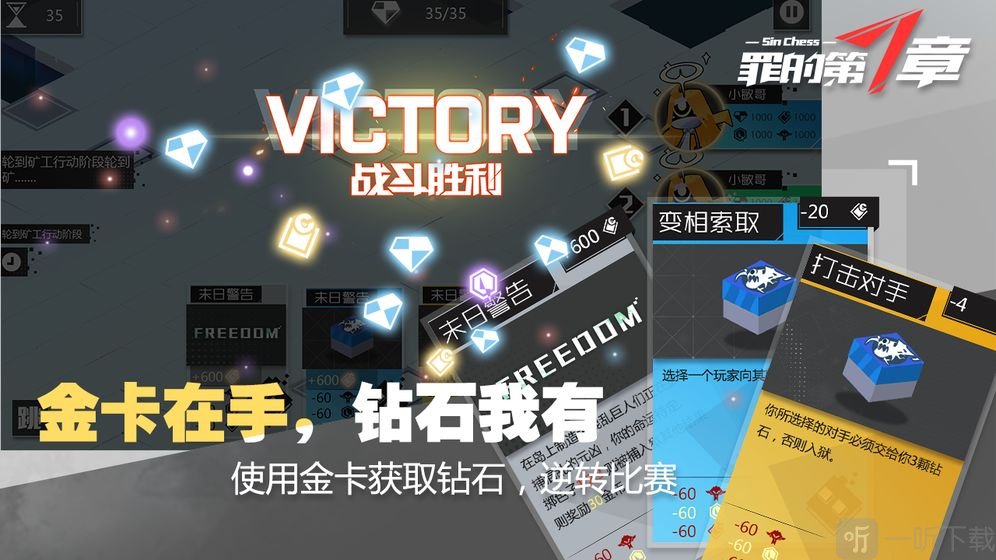 罪的第七章手游