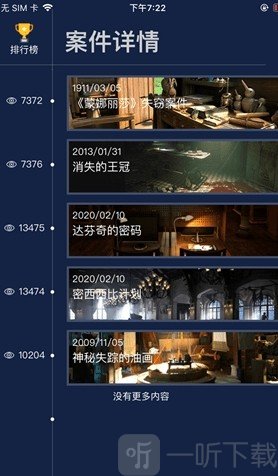 犯罪大师抛尸毁容案真相