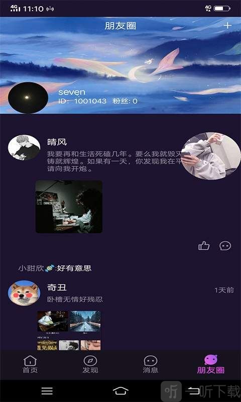 萌咪交友