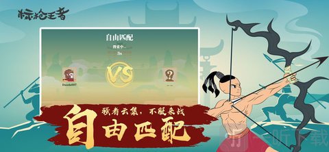 标枪王者