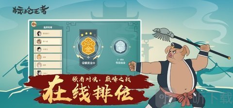 标枪王者