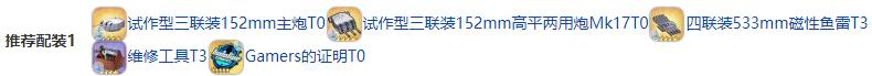 碧藍航線謝菲爾德建造時間 碧藍航線謝菲爾德裝備技能強度