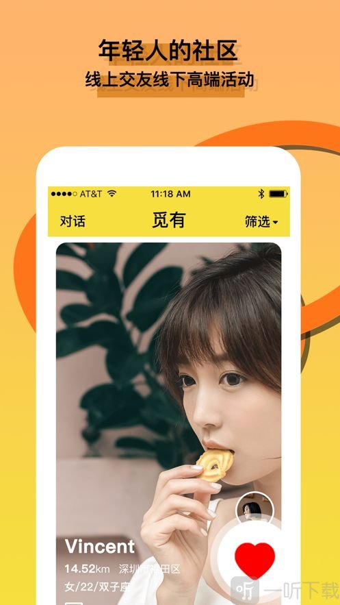 觅有