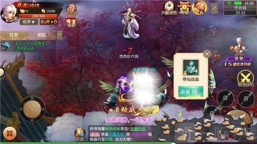 玄门封神手游