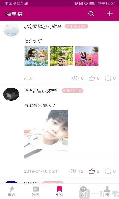 陌单身