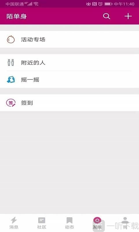 陌单身