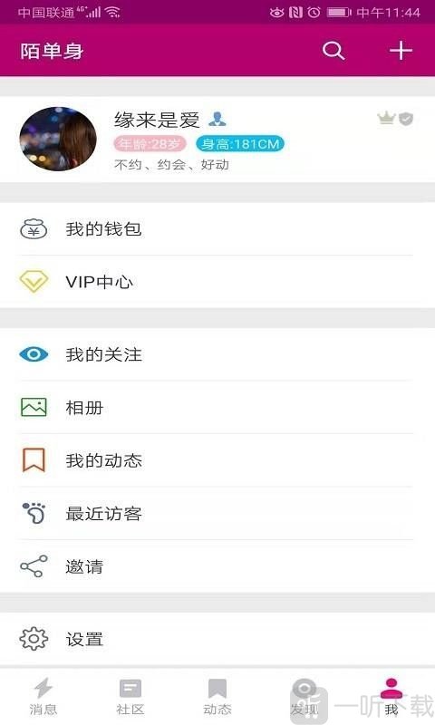 陌单身