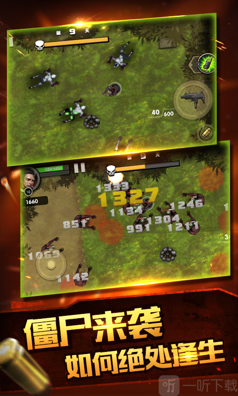 合金特工2