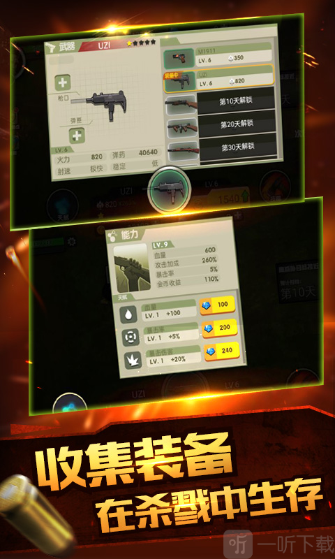合金特工2