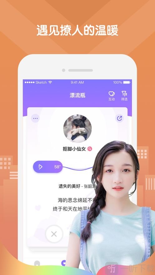 嗨呀星球社区