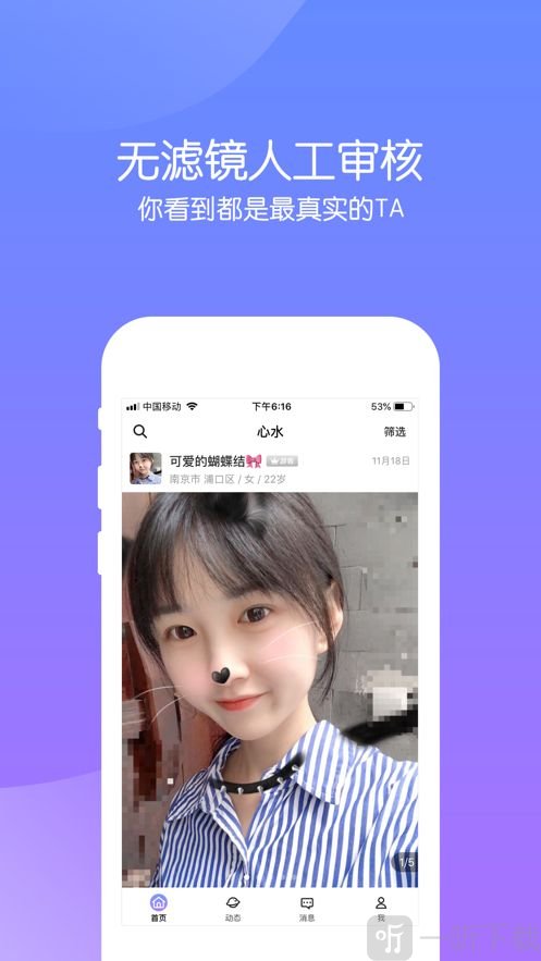 心水
