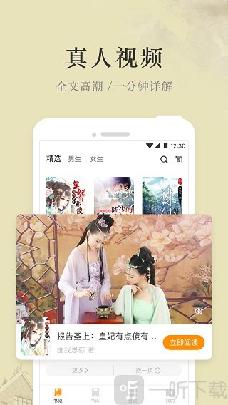 芒果免费小说