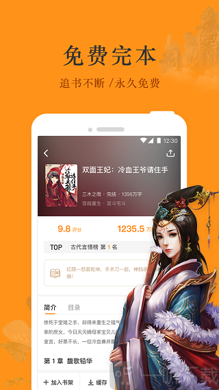 芒果免费小说