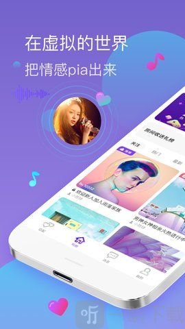 pia玩交友