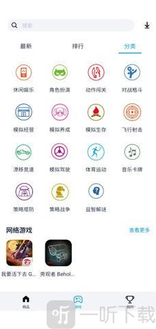 淘气侠官网游戏盒子