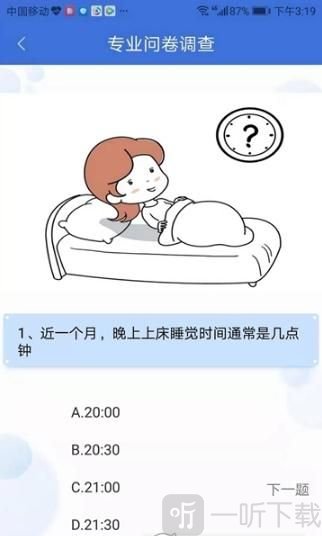 一定心