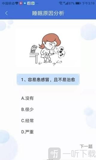 一定心