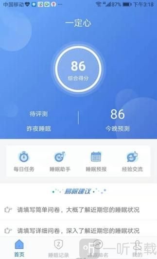 一定心
