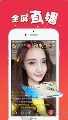小姐姐直播