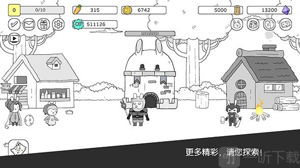 战斗吧兔子