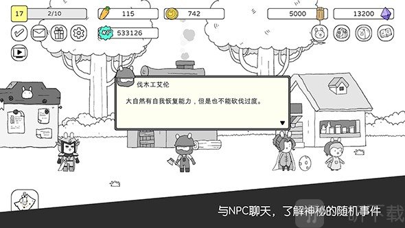 战斗吧兔子