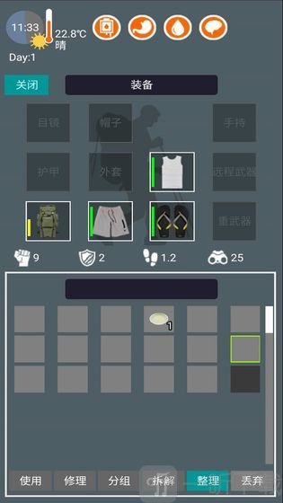 废土之城手游