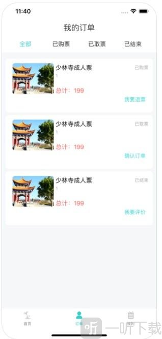 嗨乐旅行