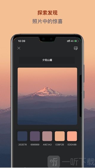 色采