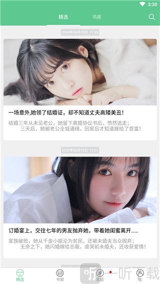 小说520