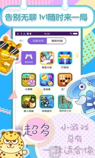 秒玩