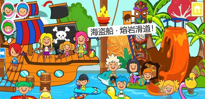迷你小镇水上乐园