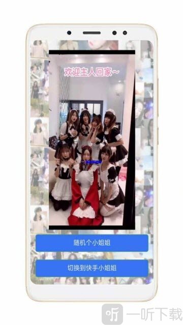 随机小姐姐