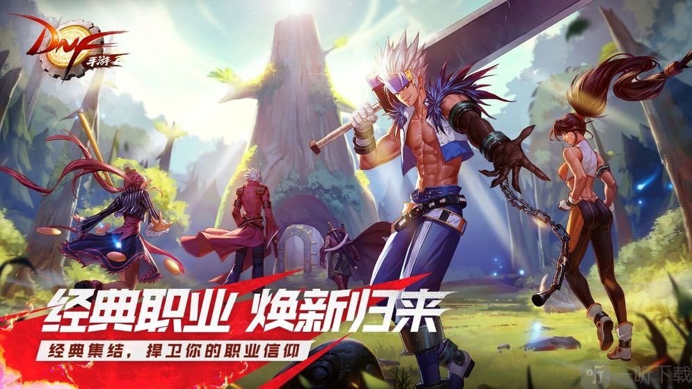 地下城与勇士腾讯版