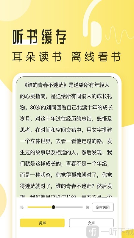 多友阅读免费追书大全