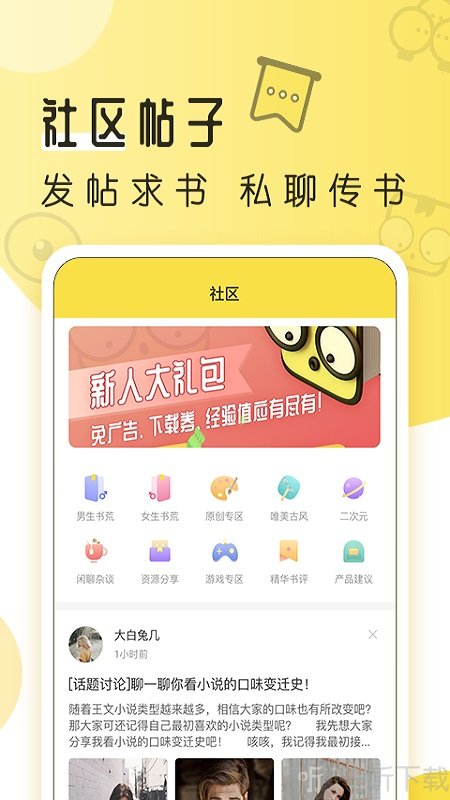 多友阅读免费追书大全