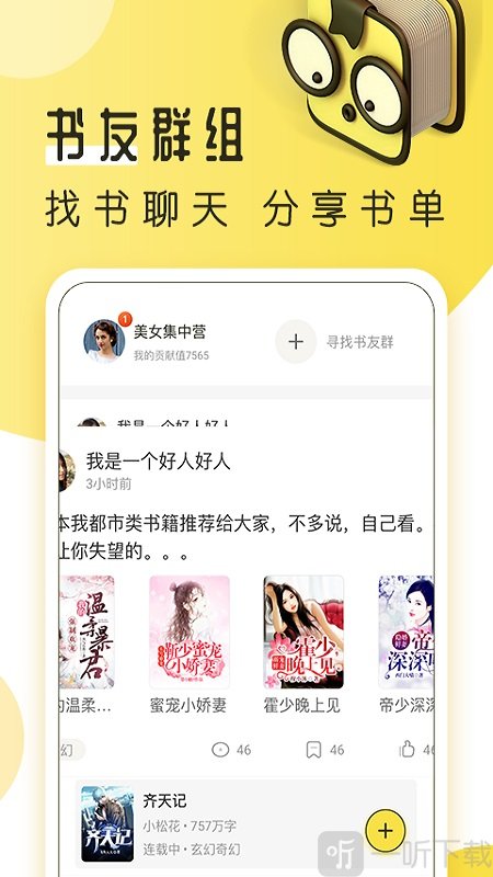 多友阅读免费追书大全