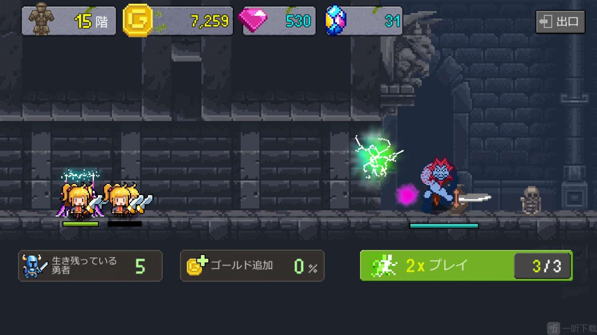 合成勇者