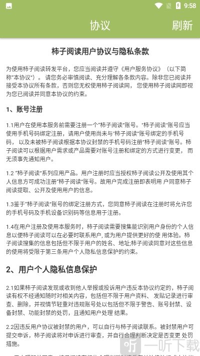 柿子阅读
