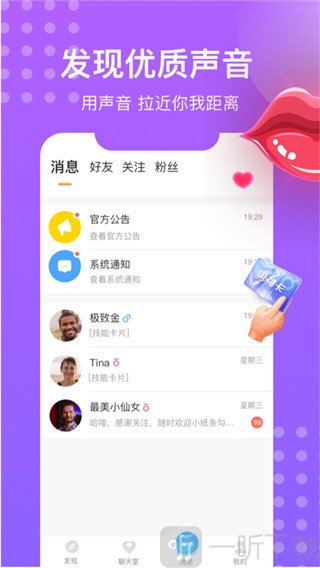 语恋