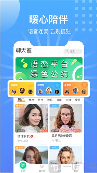 语恋
