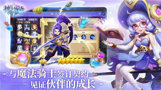 天神物语