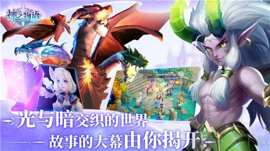 天神物语